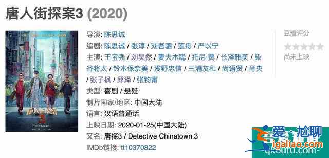 2020年最值得一看網(wǎng)劇：《唐人街探案》，收獲豆瓣8.1高分？