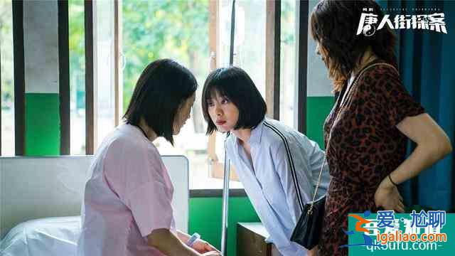 網劇再現爆款，《唐人街探案》懸疑驚悚讓人欲罷不能？