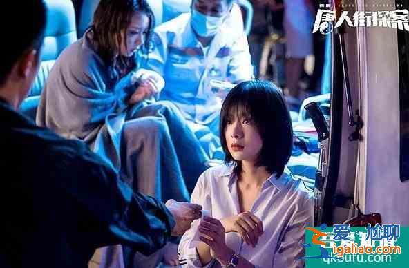 網劇再現爆款，《唐人街探案》懸疑驚悚讓人欲罷不能？