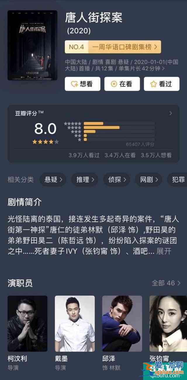 《唐人街探案》網(wǎng)劇即將爛尾？三種猜測(cè)告訴你還有可能力挽狂瀾？