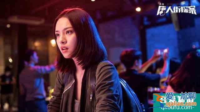 網劇《唐人街探案》首播,高智商犯罪和觀眾斗心眼,女主卻成敗筆? 網劇《唐人街探案》首播,高智商犯罪和觀眾斗心眼,女主卻成敗筆?