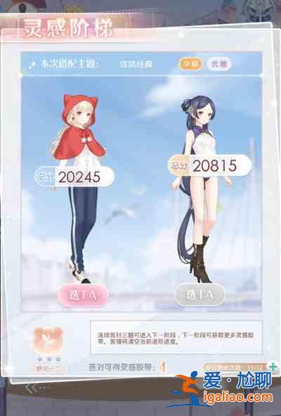 奇跡暖暖繽紛定格活動什么時候開始？繽紛定格活動時間開始時間一覽與推薦？