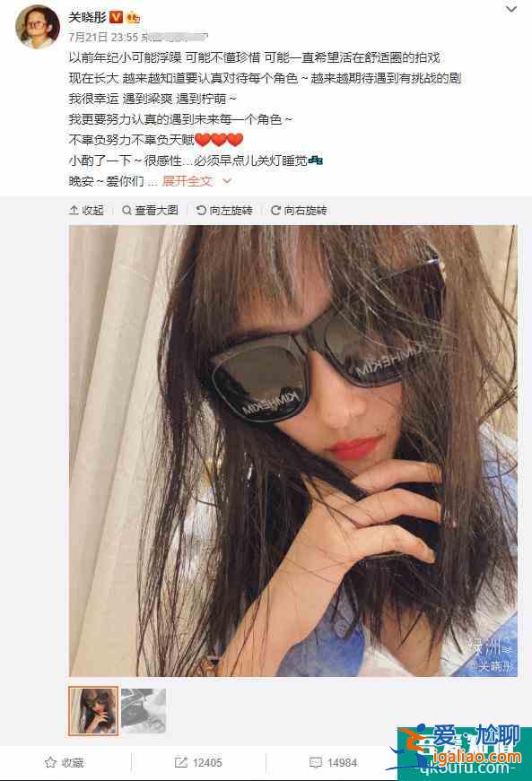 關曉彤被坑了？《二十不惑》人設不討喜，戲份不到女二號一半？