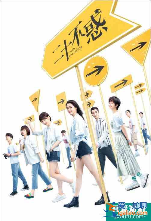 關曉彤被坑了？《二十不惑》人設不討喜，戲份不到女二號一半？