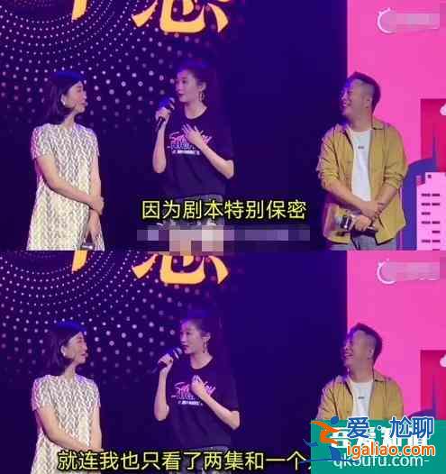 關曉彤被坑了？《二十不惑》人設不討喜，戲份不到女二號一半？