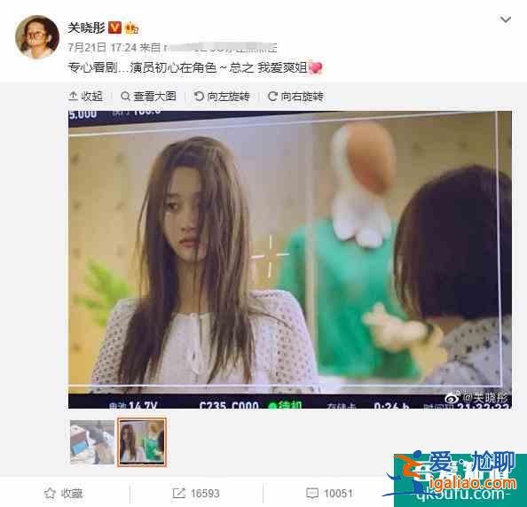 關曉彤被坑了？《二十不惑》人設不討喜，戲份不到女二號一半？