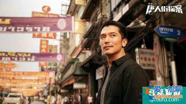 豆瓣評(píng)分破8！網(wǎng)劇《唐人街探案》全程高能拉開(kāi)“唐探宇宙”帷幕？