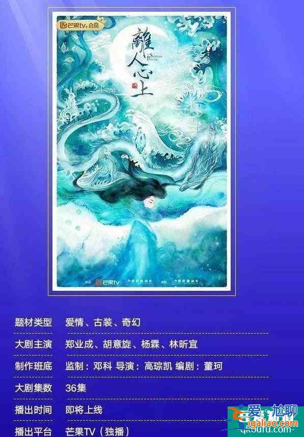 11部預告電視劇，譚松韻和朱一龍、劉詩詩的新作品出爐？