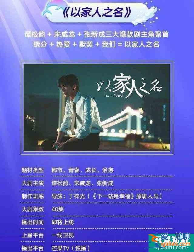 11部預告電視劇，譚松韻和朱一龍、劉詩詩的新作品出爐？