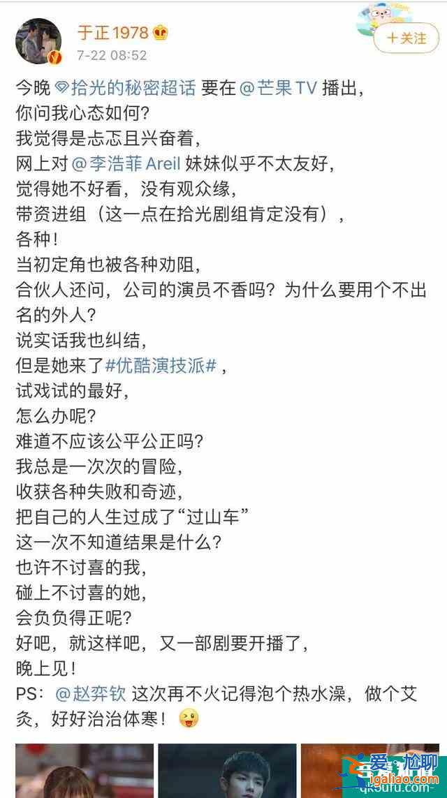 于正新劇《拾光的秘密》開播，演員連撞明星臉，男二比男一搶戲？