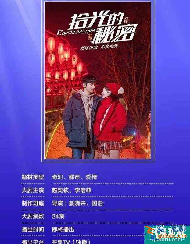 11部預告電視劇，譚松韻和朱一龍、劉詩詩的新作品出爐？