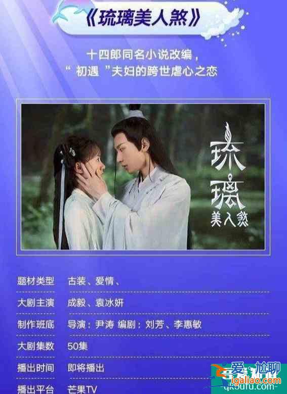 11部預告電視劇，譚松韻和朱一龍、劉詩詩的新作品出爐？