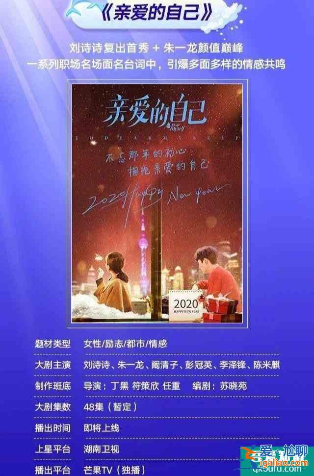 11部預告電視劇，譚松韻和朱一龍、劉詩詩的新作品出爐？