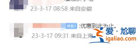 要漲價了吧？