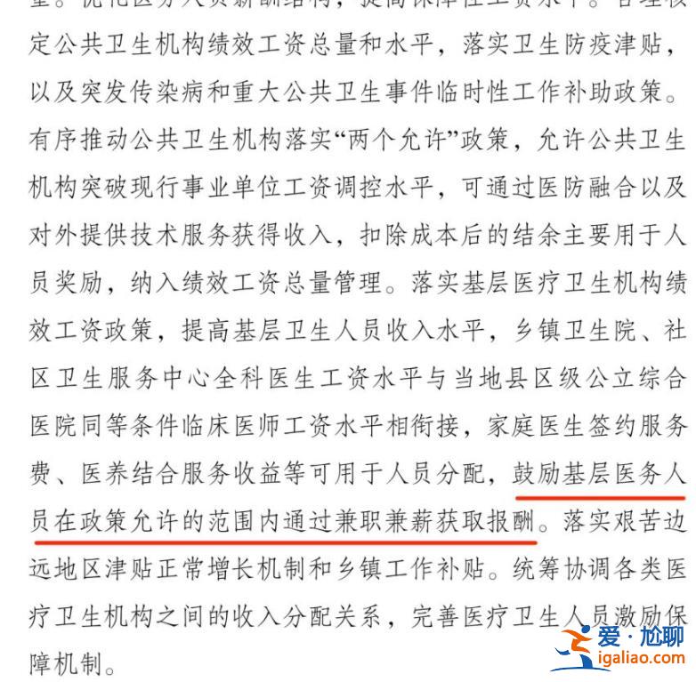 上班做一天手術 哪還有精力兼職？