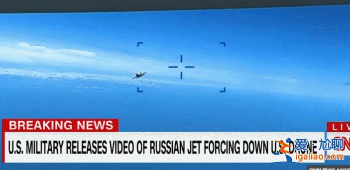 美軍公布視頻 證實(shí)美俄軍機(jī)曾在黑海上空發(fā)生相撞?? 美軍公布視頻 證實(shí)美俄軍機(jī)曾在黑海上空發(fā)生相撞??