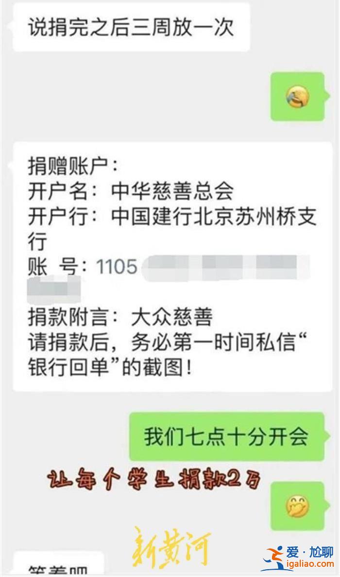 網傳賬戶是我們的？