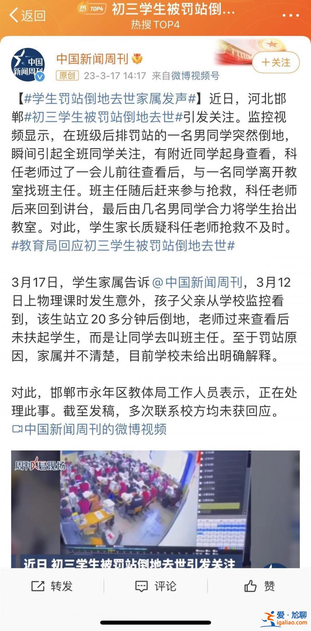 站了20多分鐘后倒地 老師沒有扶? 站了20多分鐘后倒地 老師沒有扶?