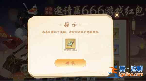 武林閑俠江湖集結邀請碼有哪些？江湖集結邀請碼匯總與分享？