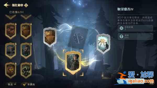 哈利波特魔法覺醒林中激斗勛章怎么玩？林中激斗勛章玩法指南與分享？