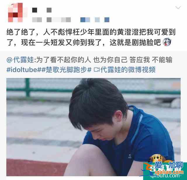 鹿晗變“頹“，吳磊女裝、宋妍霏土，《穿越火線》變形計實錘？