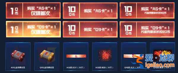 穿越火線CF榮耀世冠AG活動是什么？榮耀世冠AG活動內(nèi)容介紹與玩法指南？