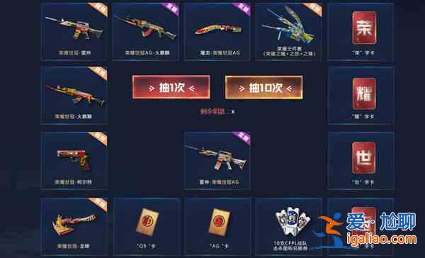 穿越火線CF榮耀世冠AG活動是什么？榮耀世冠AG活動內(nèi)容介紹與玩法指南？