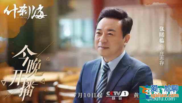 《什剎海》：“京圈格格”關曉彤本色出演，地道北京味圈粉了？
