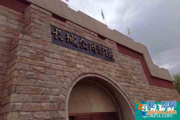 2022中國(guó)長(zhǎng)城博物館2月2日至3日暫停對(duì)公眾開(kāi)放？