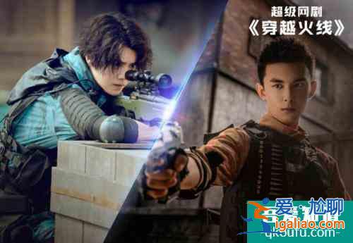 《穿越火線》真人網劇首播，場景高度還原，鹿晗的演技又可以了？