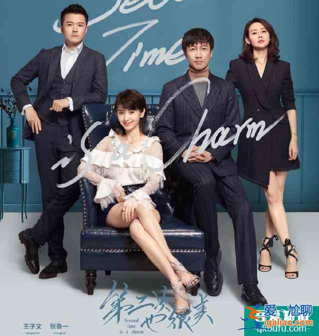 浪費張魯一、王子文演技，《第二次也很美》劇情太尬？