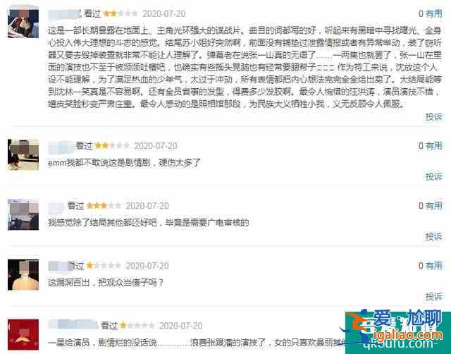《局中人》沈放被強行下線，爛尾收場，這兩大原因太致命？