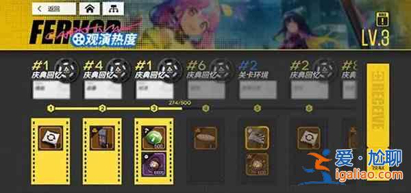 云圖計劃逆波共振活動什么時候開啟？逆波共振活動開啟時間說明與分享？