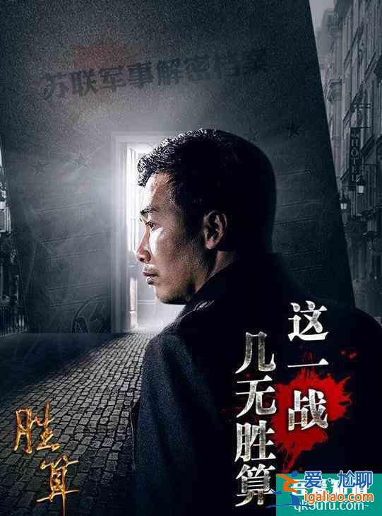 刪減10集女主又遭換臉諜戰教父柳云龍的《勝算》還剩多少勝算?? 刪減10集女主又遭換臉諜戰教父柳云龍的《勝算》還剩多少勝算??