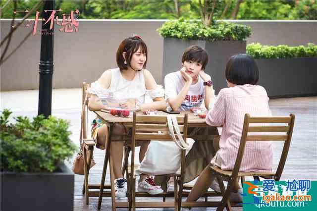 《二十不惑》:關曉彤的表現終于得到認可? 《二十不惑》:關曉彤的表現終于得到認可?