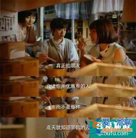 《二十不惑》，當代畢業生的人間真實？