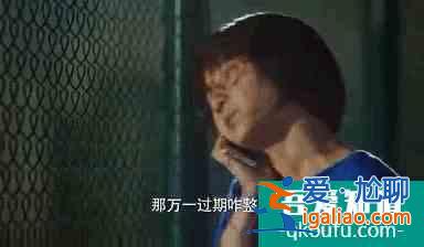 關曉彤做回“北京大妞”,《二十不惑》演出人間真實? 關曉彤做回“北京大妞”,《二十不惑》演出人間真實?