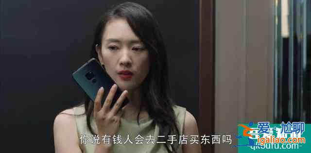 《三十而已》：上海頂級富婆圈，貧窮真的限制了人的想象？