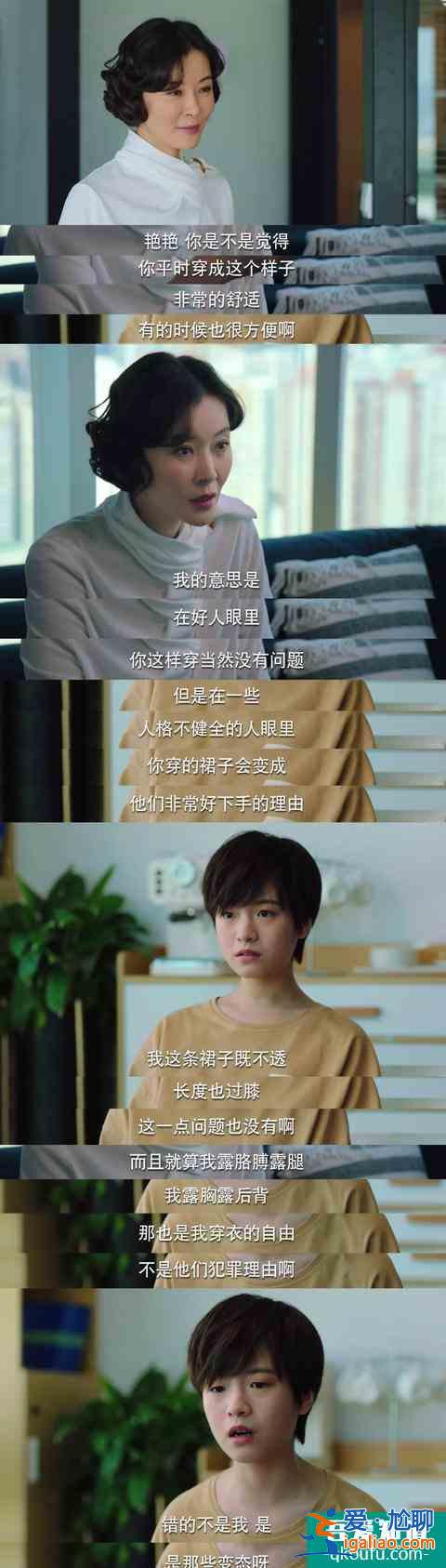《二十不惑》，當代畢業生的人間真實？