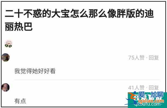 《二十不惑》最討喜角色，被稱為“胖版熱巴”，曾差點成團出道？