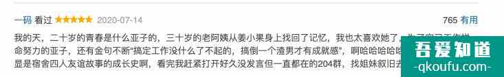 關曉彤做回“北京大妞”,《二十不惑》演出人間真實? 關曉彤做回“北京大妞”,《二十不惑》演出人間真實?