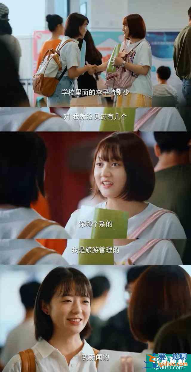 《二十不惑》，當代畢業生的人間真實？