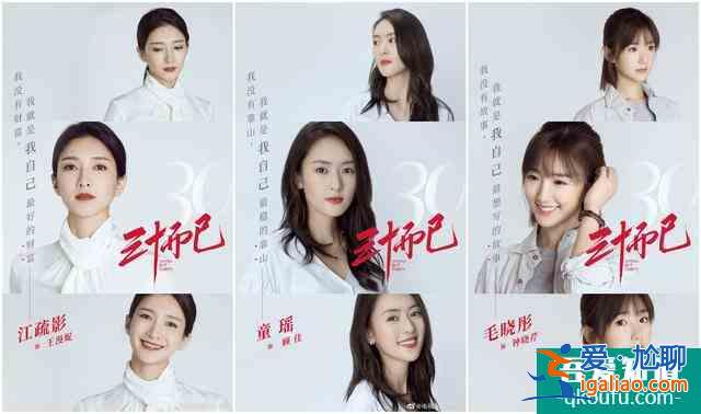 轉發 微博 Qzone 微信 當《三十而已》，遇上《二十不惑》？