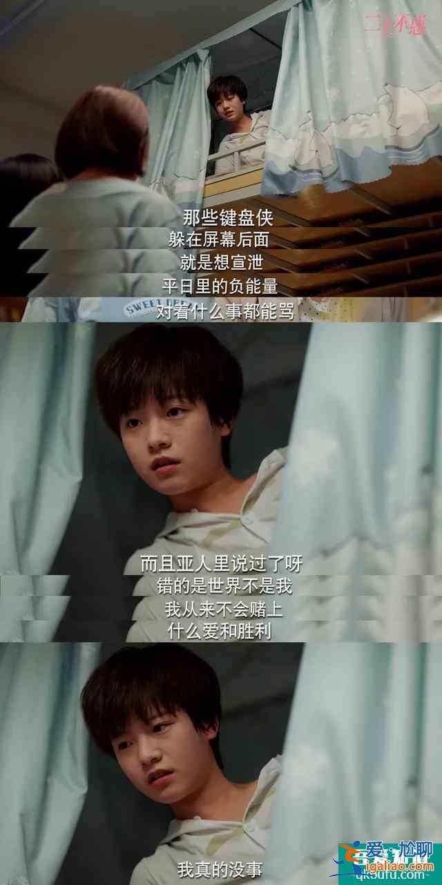 《二十不惑》，當代畢業生的人間真實？