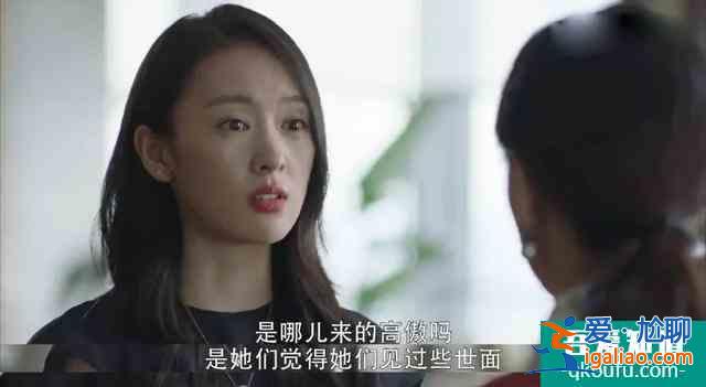 《三十而已》：上海頂級富婆圈，貧窮真的限制了人的想象？