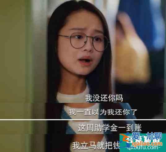 《二十不惑》，姜小果如此討債真的錯了嗎？？