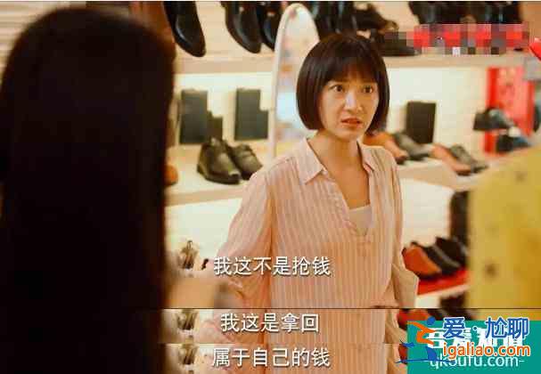 《二十不惑》，姜小果如此討債真的錯了嗎？？