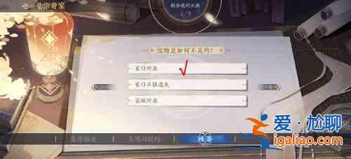 花亦山心之月萬景新刊懸賞告示活動怎么玩？萬景新刊懸賞告示活動內容介紹與玩法指南？