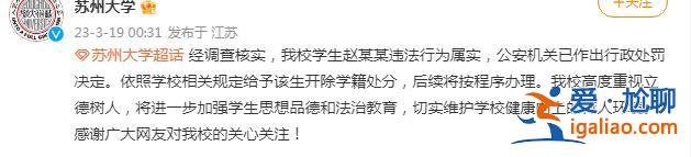 開除學籍？