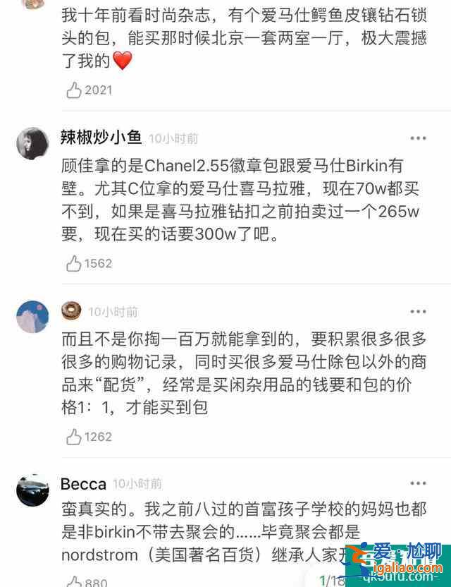 《三十而已》暴露了上流社會的日常，富婆合照C位的包天價啊？